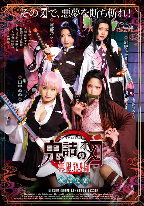 jav demon slayer|Watch CSCT 002 Eng Sub